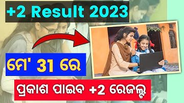 +2 Result 2023 | +2 Result 2023 Officially Announced | Chse +2 result final date #plustworesult2023