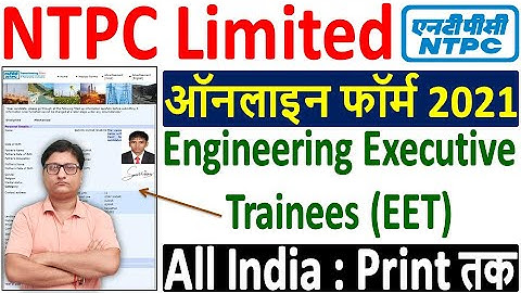 NTPC EET Online Form 2021 Kaise Bhare ¦¦ How to Fill NTPC Engineering Executive Trainees Form 2021