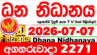Dhana Nidhanaya 2271 2026.07.07 Today Result අද ධන නිධානය ලොතරැයි ප්‍රතිඵල Lotherai dinum anka NLB
