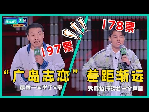 😜2022脱口秀天花板对决！新人毛豆一战封神，无冕总决赛精彩绝伦！【脱口秀大会S5 Rock\u0026Roast】