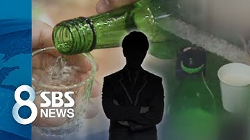 술독에 빠진 청소년들…10대 알코올 중독 이유 따져보니 / SBS