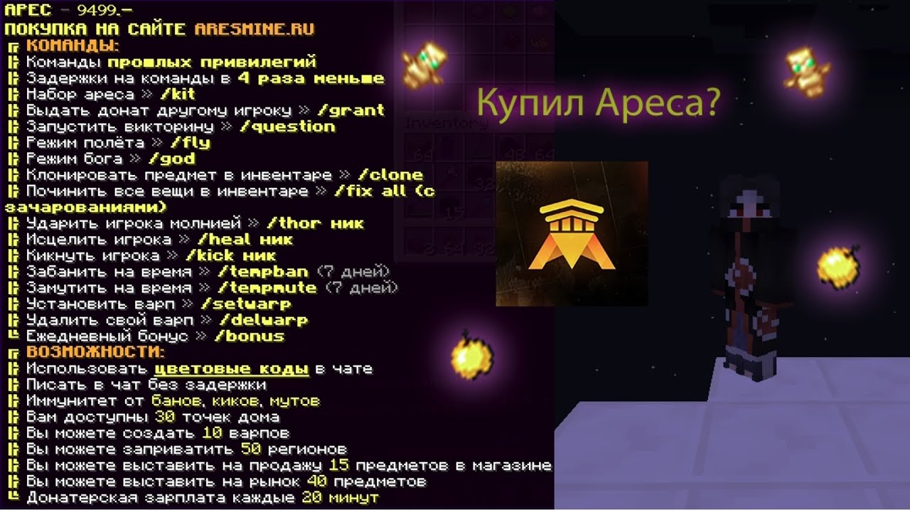 Авто арес проверка
