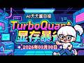 显存救星！TurboQuant 逼近压缩极限 【AI日报 2026-03-30】