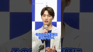 “男子代表”として美容液の重要性を語る福士蒼汰 #shorts