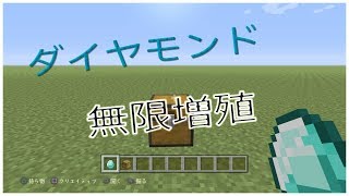 マインクラフト Ps4最新ver1 60対応 アイテム無限増殖バグ マインクラフト Ps4最新ver1 60対応 アイテム無限増殖バグ