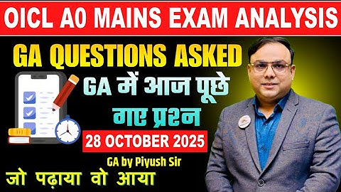OICL AO Mains Analysis 2025 General Awareness GA Question Asked in OICL ASSISTANT Exam Analysis 2025