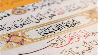 Surah Al Qiyamah 100 times [Memorize the Quran]