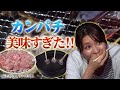 【薪を割る＃11】カンパチしゃぶをキャンプで満喫