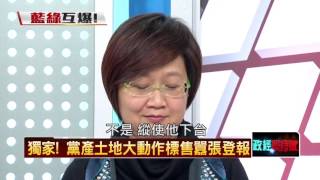 12172015正晶限時批》P5西門町四千坪 獨家!黨產土地大動作登報標售
