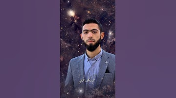 راحة و طمأنينة القارئ : أحمد دياب #قرآن #تلاوات #أحمد_دياب