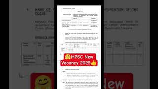 HPSC New Vacancy 2025🔥#viral #ytshorts #youtubeshorts #job #ytstudio #trending #shortvideo #shorts