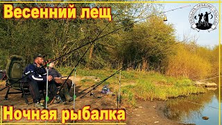 Ночная рыбалка. Ловля леща с берега.