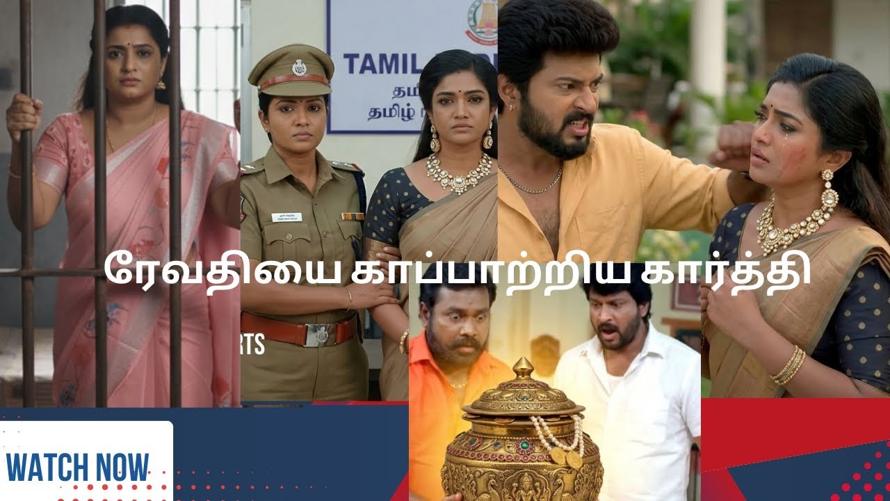 ரேவதியை காப்பாற்றிய கார்த்தி/கார்த்திகை தீபம் 4 மார்ச் 2026