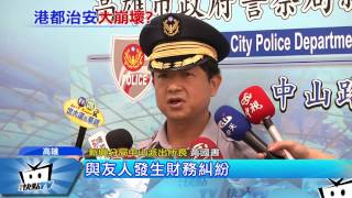 20170809中天新聞 疑員工財務糾紛 近20名惡煞持棍棒砸酒吧