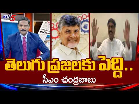 TDP National Vice President MD Nazeer Great Words About CM Chandrababu | Tv5 News - TV5NEWS