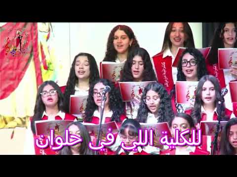 ترنيمة ارادة الله البابا كيرلس كورال ابناء الكاروز
