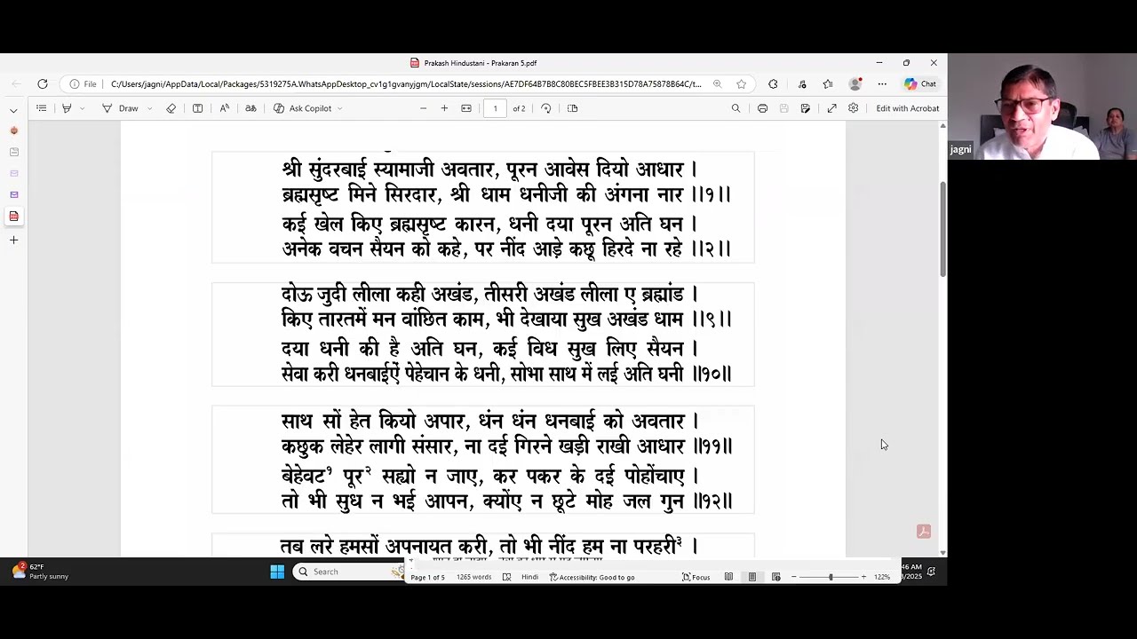 Prakash Hindustani , Part 3 - Narendrabhai USA