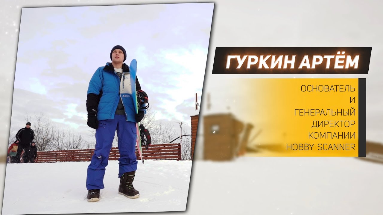 Hobby Scanner - сервис для поиска занятий