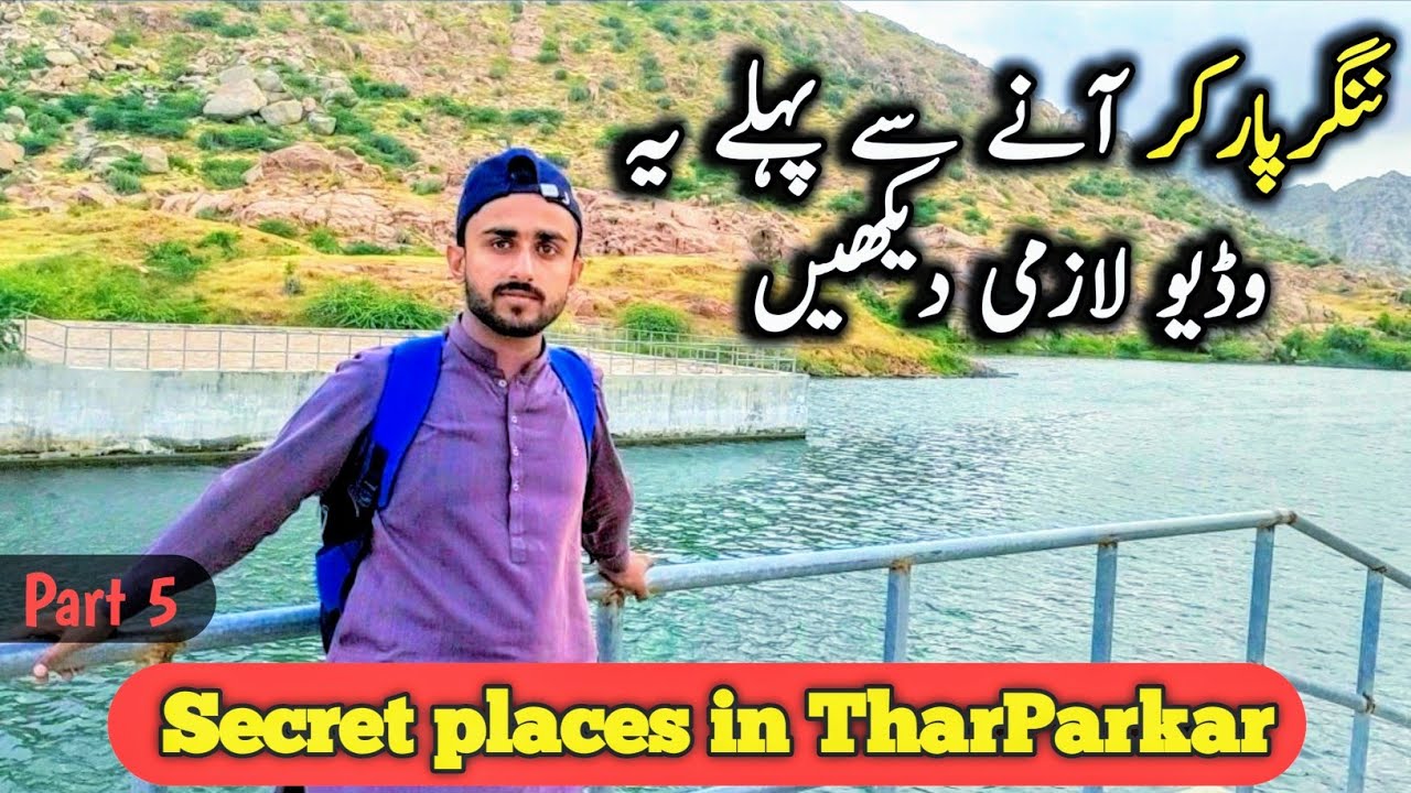 Exploring the Enchanting Beauty of Nagarparkar | Travel Vlog on Bike |Abid Ali 110