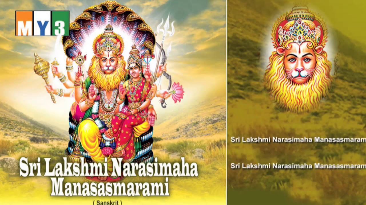 Sri Lakshmi Narasimha Swamy Songs   Juke Box   Sri Lakshmi Narasimha Manasa Smarami