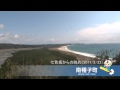 種子島|南種子町の風景01(七色坂)