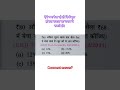 Simple Intrest। #trending #viral #maths #railway #mathematics #shorts #shortsvideo #trendingshorts