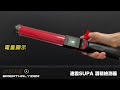 SUPA速霸 智慧多功能快速酒精檢測器 酒測器 酒測棒 指揮棒 - 快 product youtube thumbnail