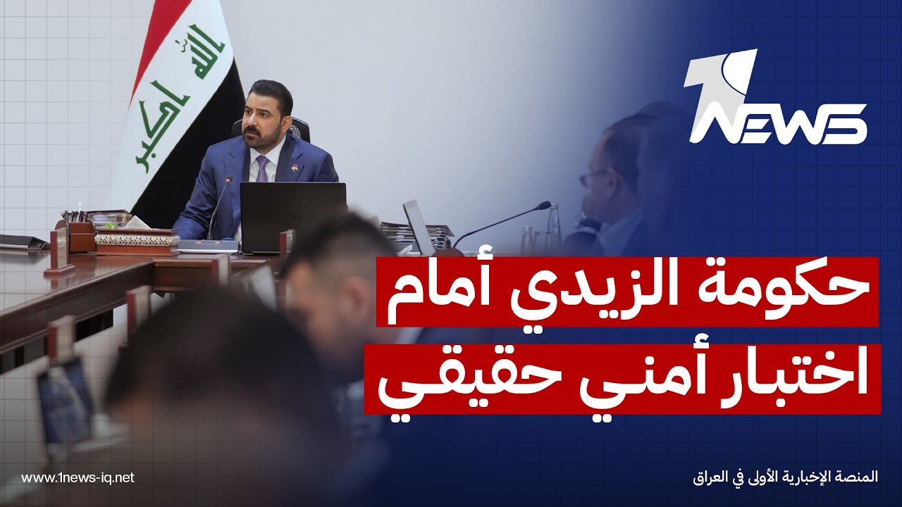 موقع الحرة عن خبراء: الهجمات بالمسيرات على كردستان والعبدلي تضع حكومة الزيدي أمام اختبار أمني حقيقي