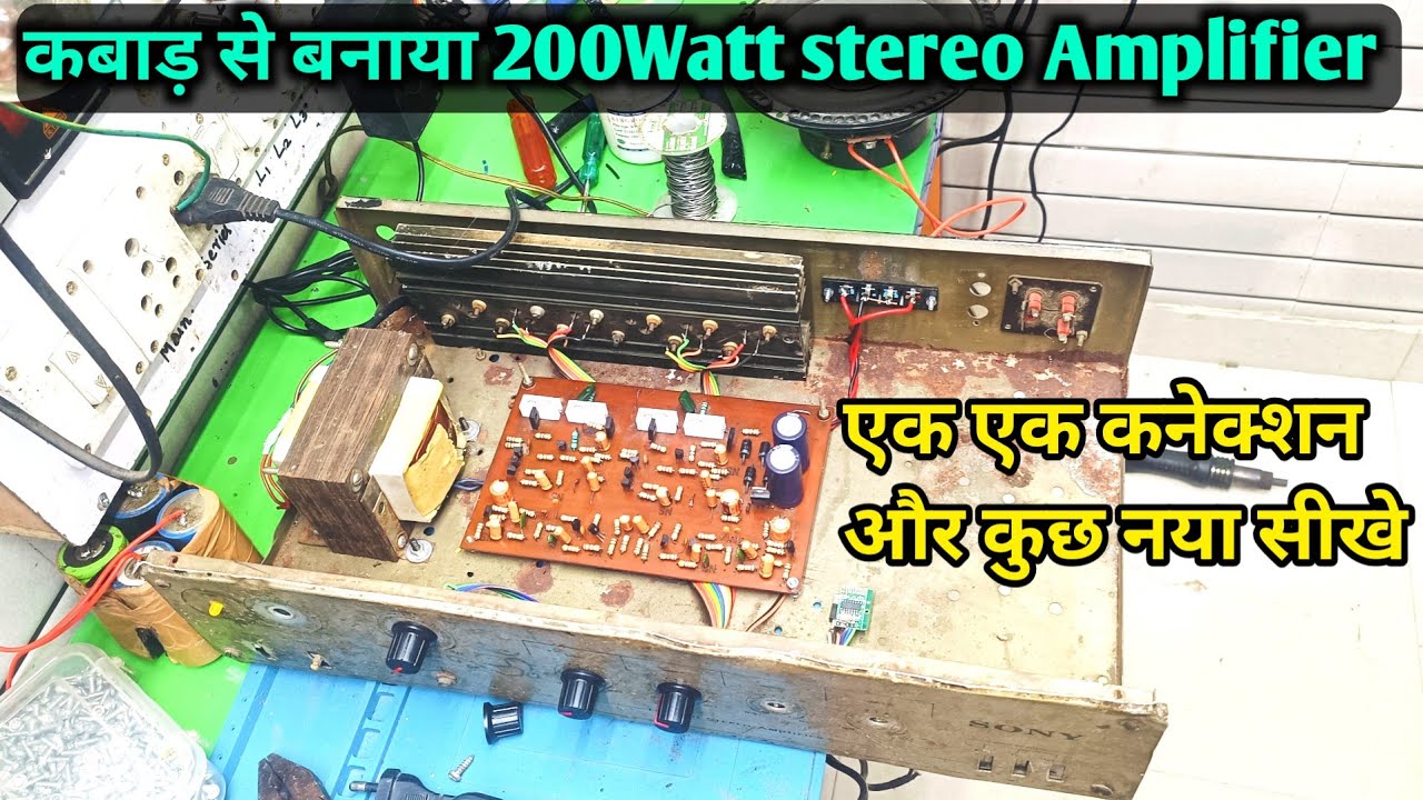 How to make 200 watt amplifier | old amplifier Restoration करके Bluetooth amplifier बनाये