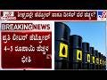 Petrol Price Hike: ಶೀಘ್ರದಲ್ಲೇ ಪೆಟ್ರೋಲ್ ಹಾಗೂ ಡೀಸೆಲ್ ಬೆಲೆ ಹೆಚ್ಚಳ ದರ ಏರಿಕೆಗೂ ಸಿದ್ಧತೆ ನಡೆದಿರುವ ಸಾಧ್ಯತೆ