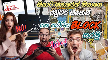 2025: How to Block Unauthorized Users & Change Router Password | Easy Guide!|Sinhala @Chavitechlk
