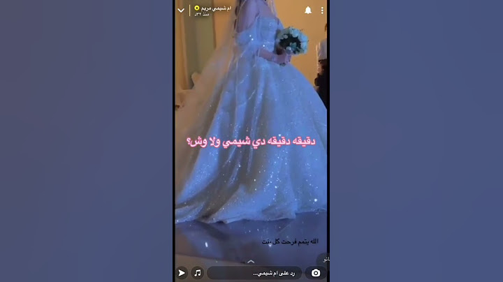زواج شيمي _ اشتركوا في قناتي ليصلكم كل جديد ومميز