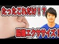 【脱力エクササイズ】たったこれだけ!?簡単脇腹トレーニング!!