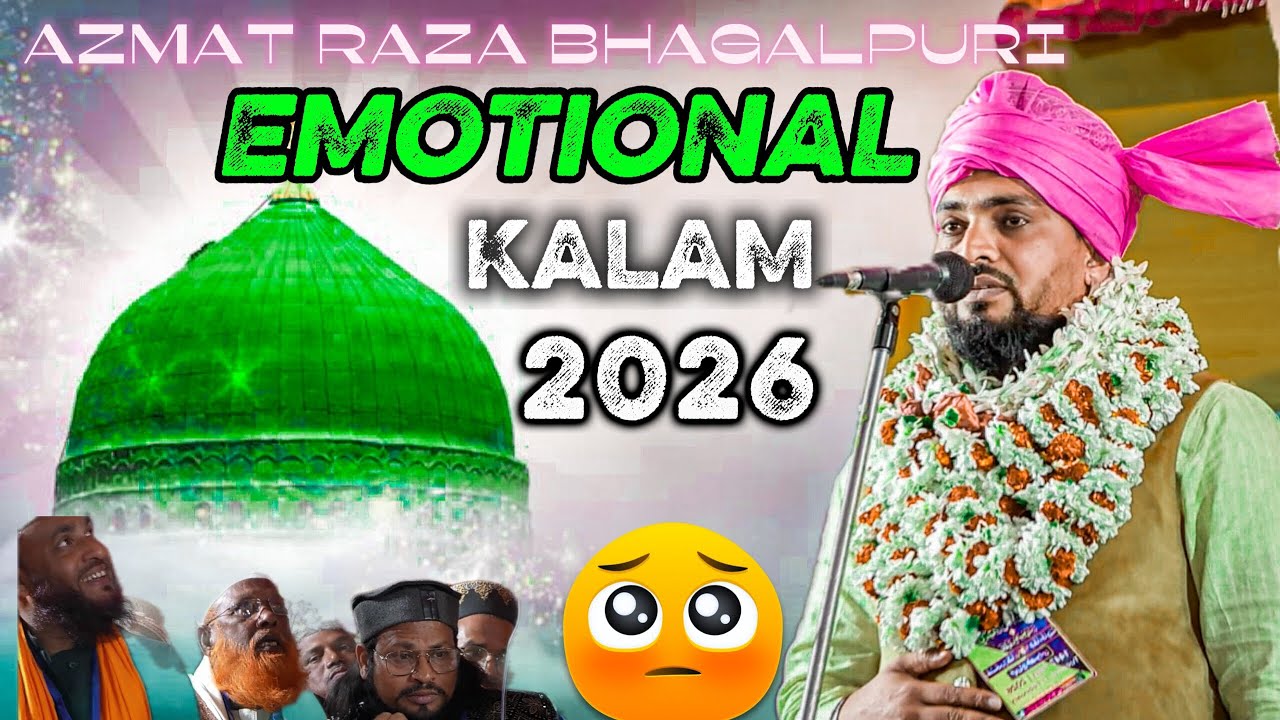 LE KE UMMEED KI DASTAR MADINE KI TARAF. AZMAT RAZA BHAGALPURI VERY EMOTIONAL KALAM 2026! ◦•●◉✿✿◉●•◦
