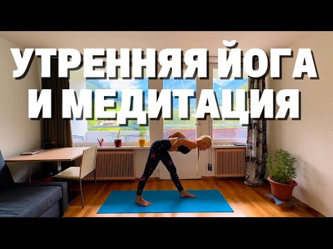 Мягкая Медитативная Йога для Освобождения от Тревог. Для всех уровней.