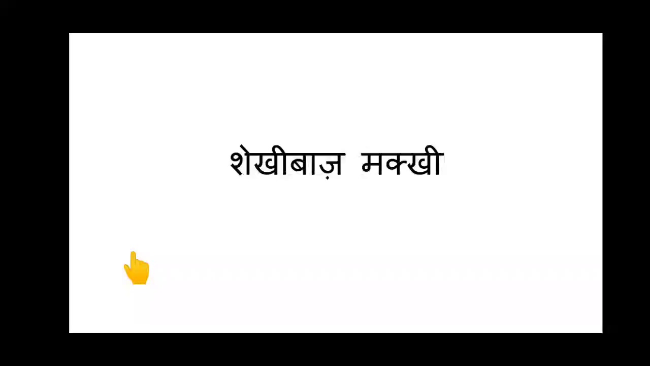 Chapter 2 Hindi class 3 Dictation Innovative YouTube