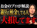 【40代以上必見】お金を増やす投資と保険の重要性を財務のプロが解説!