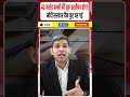 Rahul Gandhi vs Modi: मोदी बैकफुट पर इस्तीफा होग? || राहुल गांधी ने नींद हराम कर दी! || Dharmendra