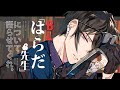 【BL】「はらだ先生」について語らせてくれ。【四季凪アキラ/にじさんじ/VOLTACTION】