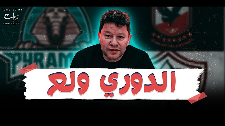 رضا عبد العال: الدورى ولع