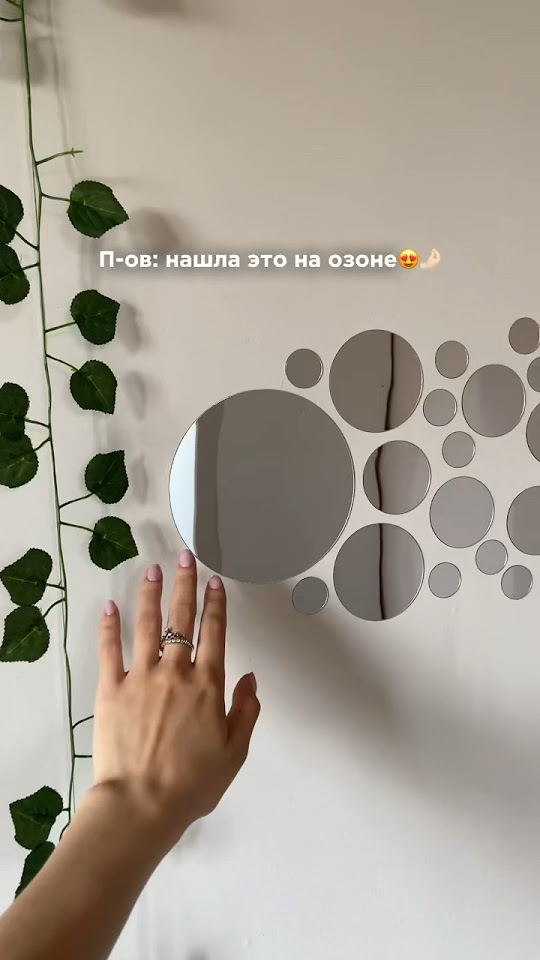 #зеркальныенаклейки #наклейки #интерьер #зеркало #находкивб #кирпичики ...