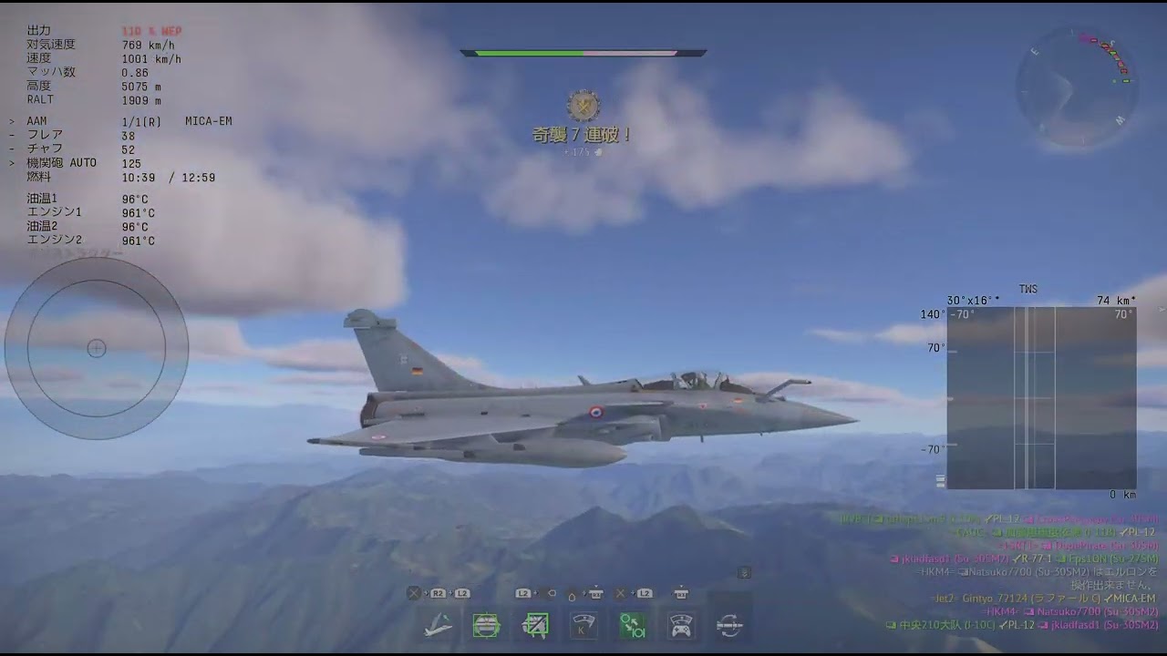 Rafale 4 minutes 8 kill