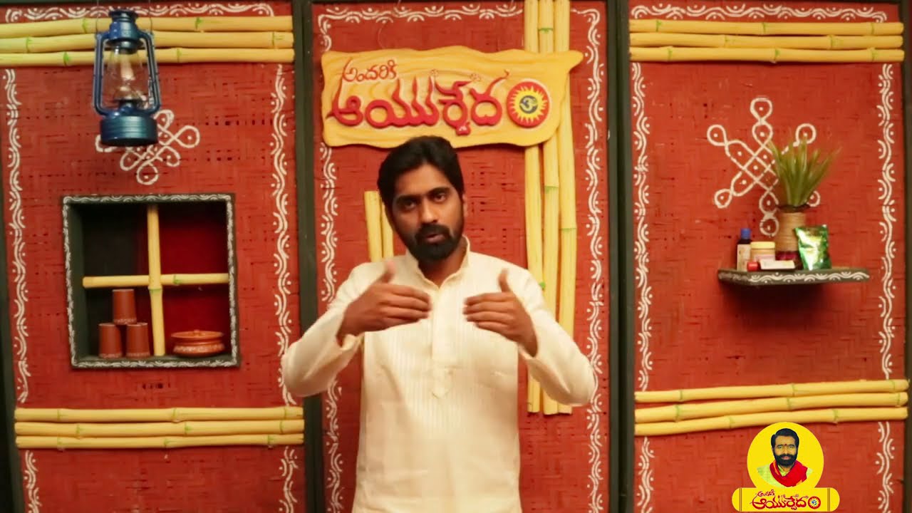 Thyroid || Video On #Thyroid Remedies By Dr.Elchuri Raja Ranjith || Andariki Ayurvedam