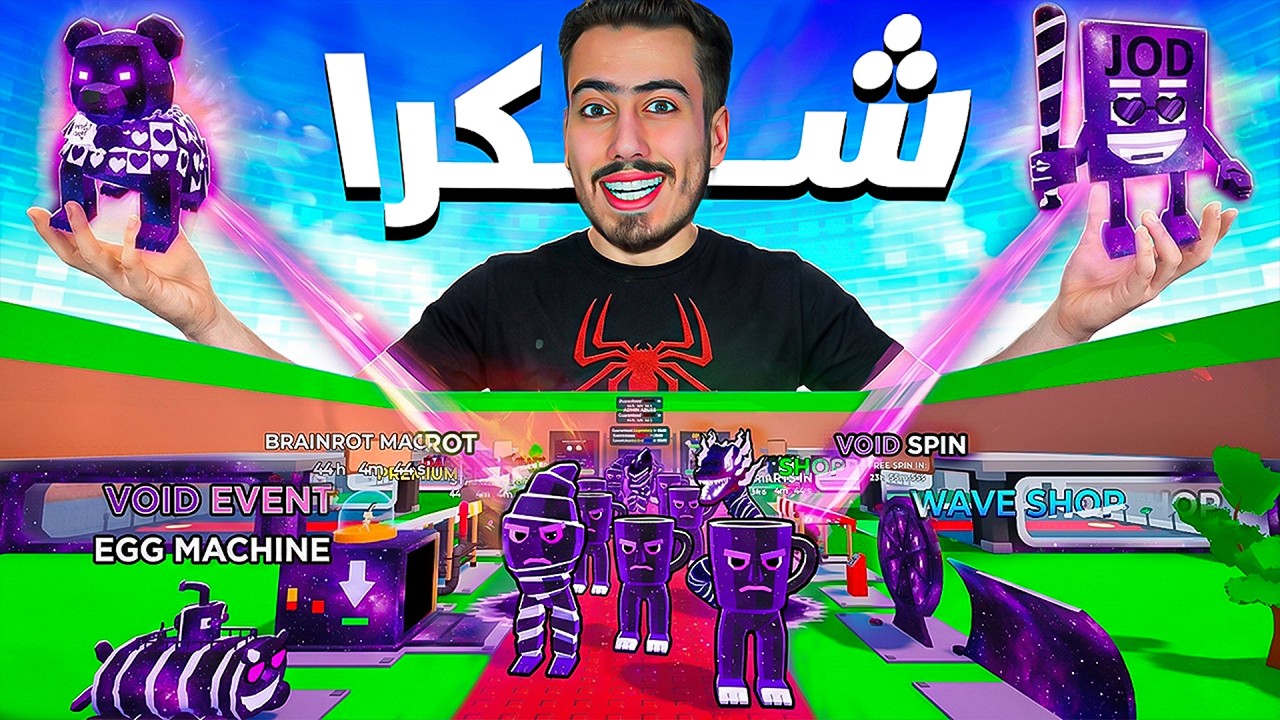 ماب السرقة - هكرت حدث الفراغ الجديد 🔥😈 (شكرا 5 مليون متابع) !!