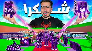 ماب السرقة - هكرت حدث الفراغ الجديد 🔥😈 (شكرا 5 مليون متابع) !!