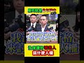 誰在縱容犯罪？洪孟楷一針見血戳破「實質廢死」騙局！強硬捍衛法治：國家法律必須執行，別拿政治意識掏空司法公信力！