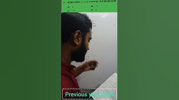 Q.NOs 37 | Previous Year Math MCQ 2024 Set (J) | बिहार बोर्ड | पूरा समझ के साथ सॉल्व #shorts #maths