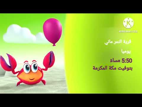 إعلان قرية النمر ماني على براعم 2024