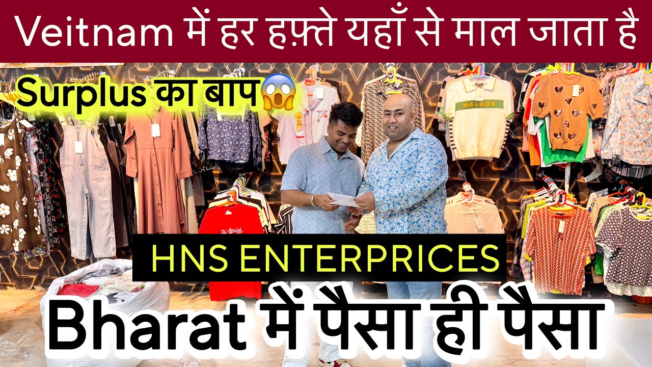 Veitnam में हर हफ़्ते यहाँ से माल जाता है😱Export Surplus का बाप ₹12/- में माल शुरू SaiyamKapoor