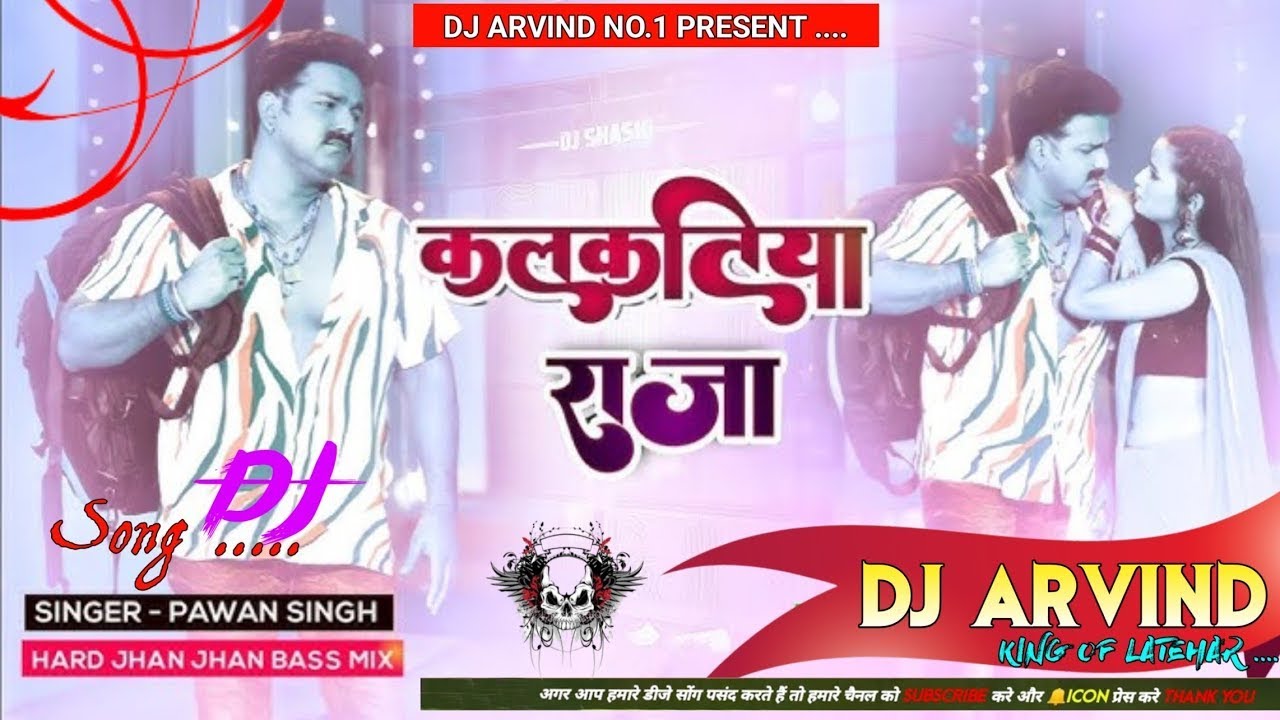 Kalkatiya Raja -- Pawan Singh -- Hard Jhan Jhan Bass Mix -- Dj Arvind Latehar